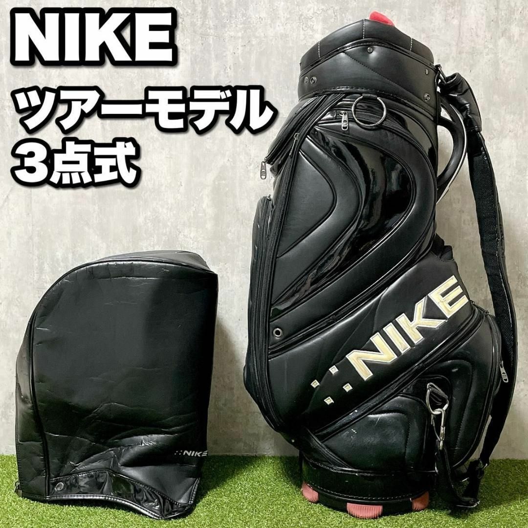 希少 NIKE ナイキ ゴルフキャディバッグ 年取り 9.5型 希少 NIKE ナイキ ゴルフキャディバッグ 年取り 9.5型