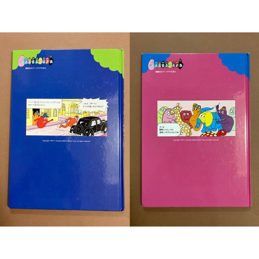 バーバパパ 絵本 全巻セット 子供 キッズ