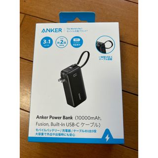 アンカー(Anker)の🔵最安値　新品未開封AnkerUSB-C 10000mAh 30W ブラック(その他)