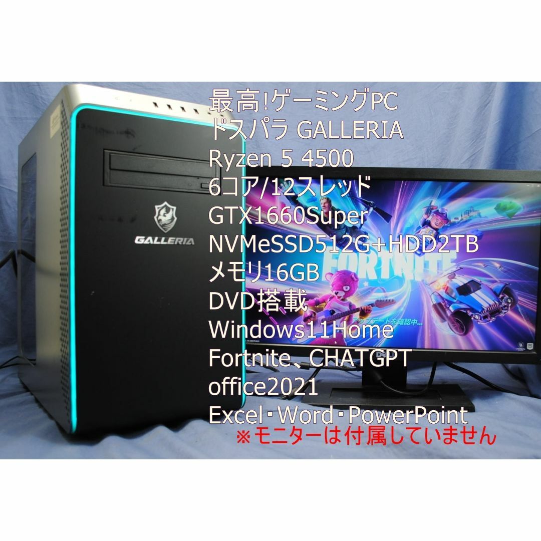 最高!高性能!Ryzen5 4500/GTX1660S/Fortnite