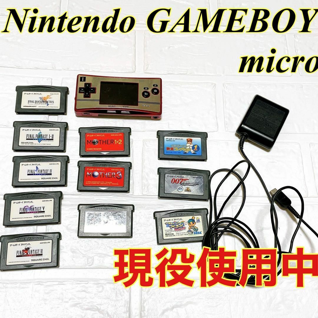 【激レア】 GAMEBOY micro ゲームボーイアドバンスソフト 任天堂 赤
