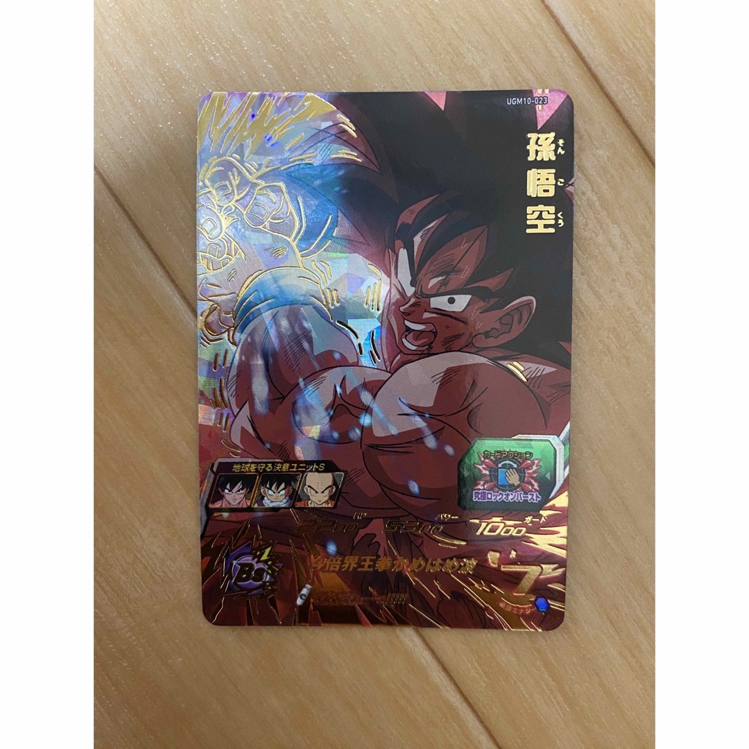 ドラゴンボール - スーパードラゴンボールヒーローズ 孫悟空 ドラゴンボール - スーパードラゴンボールヒーローズ 孫悟空