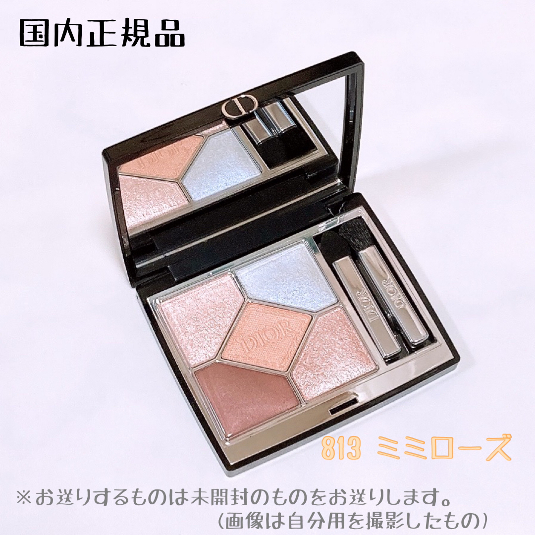 Dior ディオールショウ サンク クルール 813 ミミローズ ベース Dior ディオールショウ サンク クルール 813 ミミローズ ベース