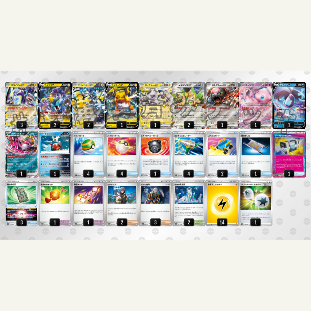 はるnチャンネル紹介】ゼロの大空洞ミライドンex 構築済みデッキ はるnチャンネル紹介】ゼロの大空洞ミライドンex 構築済みデッキ