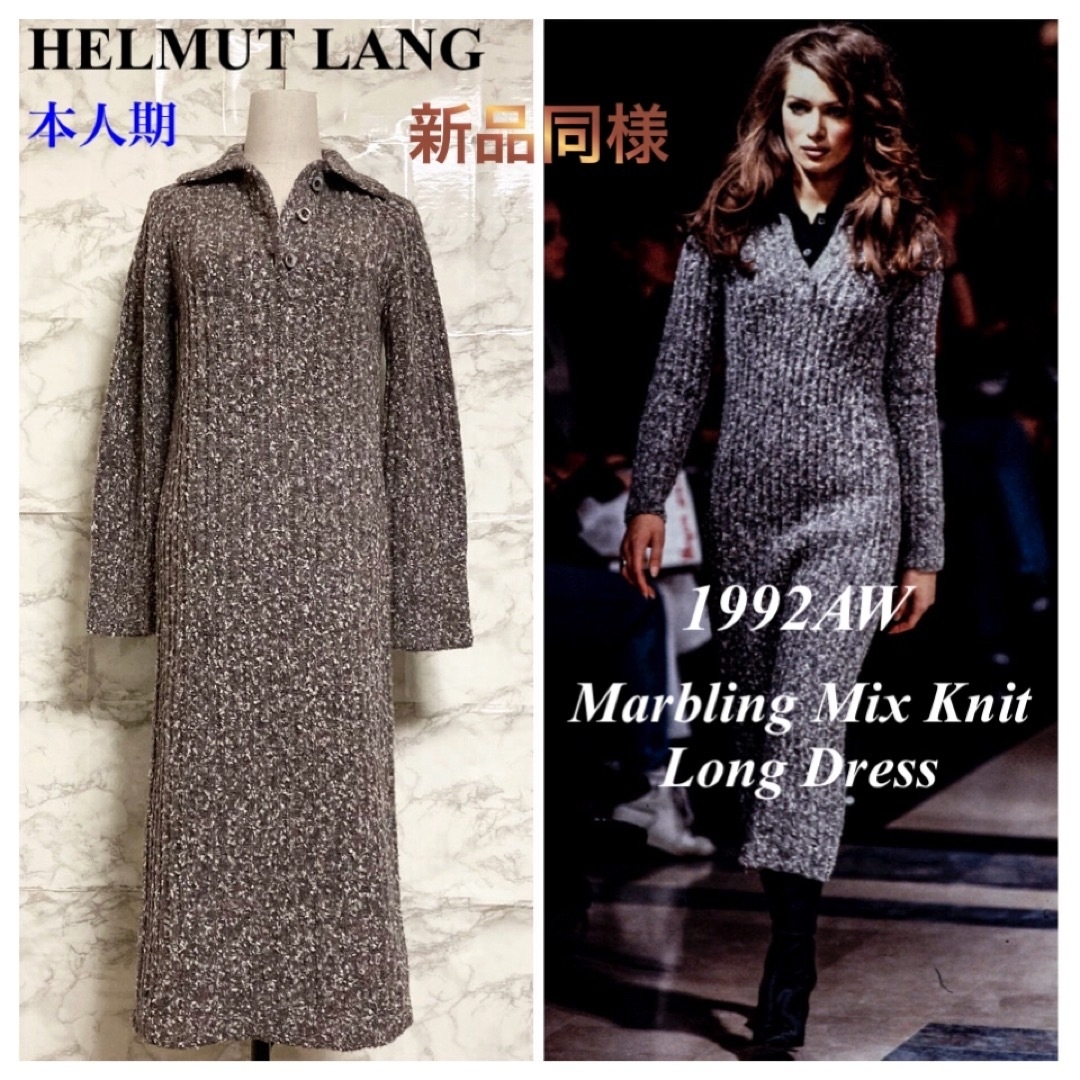 HELMUT LANG - 【新品同様 92AW 本人期】HELMUT LANG ミックス HELMUT LANG - 【新品同様 92AW 本人期】HELMUT LANG ミックス