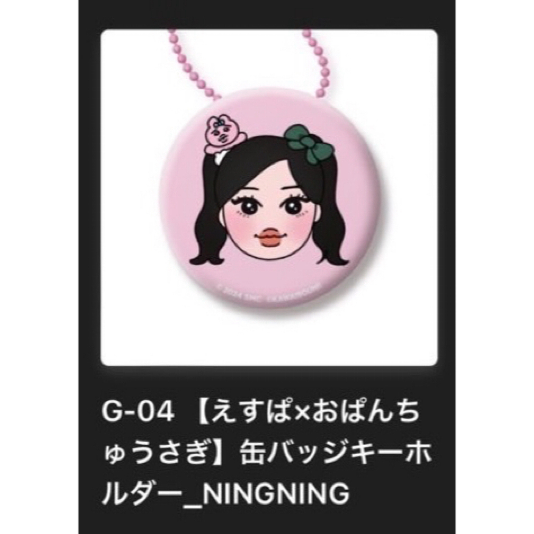 aespa ランダムトイ 缶バッジ キーホルダー ニンニン エンタメ/ホビーのCD(K-POP/アジア)の商品写真