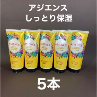 2025年最新】アジエンス トリートメントの人気アイテム - メルカリ