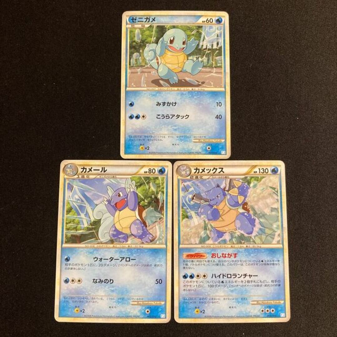 ポケモンカード ゼニガメ カメール カメックス 3連番 PSA10 ポケモンカード ゼニガメ カメール カメックス 3連番 PSA10