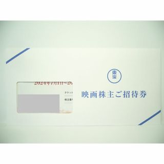 東宝　株主優待券　1枚(その他)