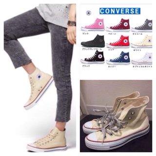 コンバース(CONVERSE)の本日限定値下げconverse人気カラー(スニーカー)