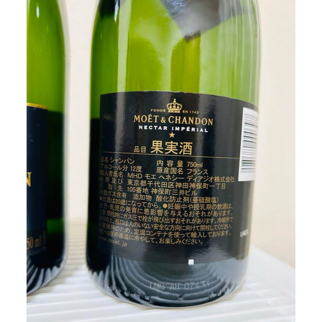 モエ・エ・シャンドン ネクター・アンペリアル 750ml 4本 モエ モエ・エ・シャンドン ネクター・アンペリアル 750ml 4本 モエ