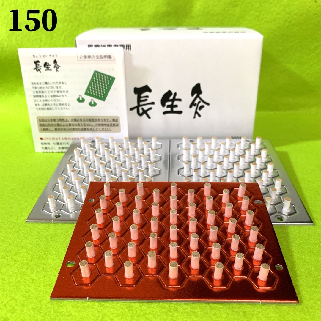 長生灸 ソフト800壮（箱なし）　使用説明書、ツボ参考図付 長生灸200壮(ライト100＋ソフト100) ＋お灸説明書、ツボ参考図付
