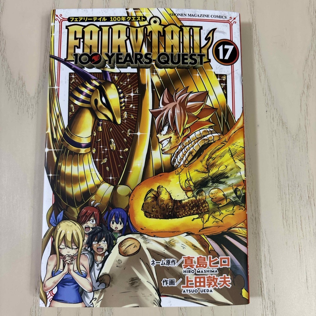 フェアリーテイル100年クエスト1〜7巻 ひっぱる フェアリーテイル100年クエスト1〜7巻 ひっぱる
