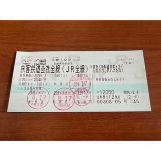 ジェイアール(JR)の青春18きっぷ　1回分(鉄道乗車券)