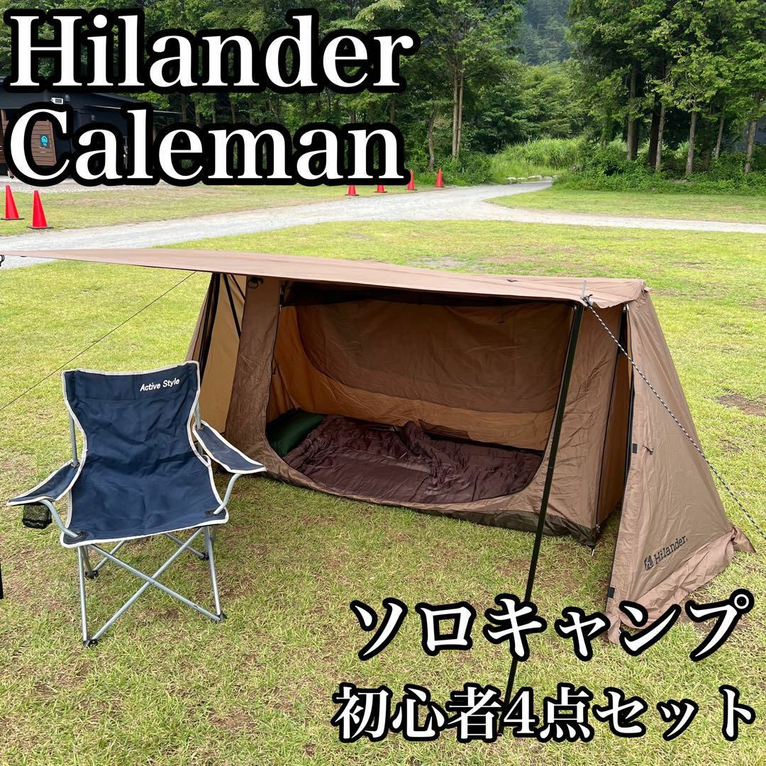 Hilander - 初心者おすすめ ソロキャンプ4点セット 一人用テント Hilander - 初心者おすすめ ソロキャンプ4点セット 一人用テント