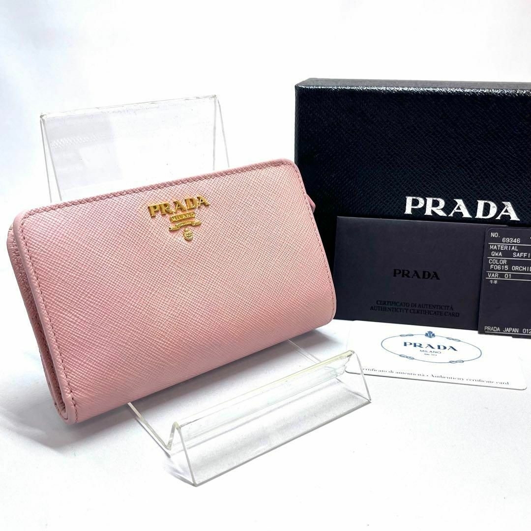 PRADA ミニ財布 ミニウォレット 手入れ済 PRADA ミニ財布 ミニウォレット 手入れ済