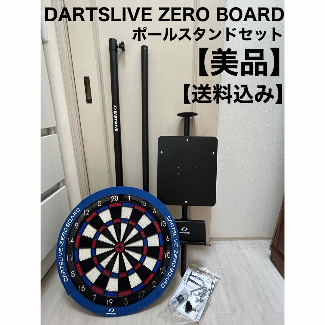 ダーツライブゼロ セット ダーツライブゼロ セット