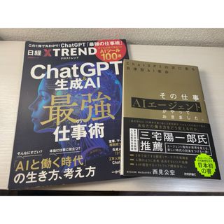 不動産エージェントという選択 悩める売主を救う/大西倫加(著者),長嶋修(著者) 不動産エージェントという選択 悩める売主を救う/大西倫加(著者),長嶋修(著者)
