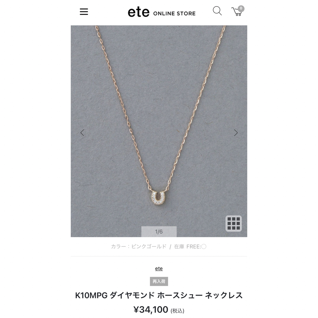 新品 ete K10 ダイヤモンドホースシューネックレス 新品 ete K10 ダイヤモンドホースシューネックレス