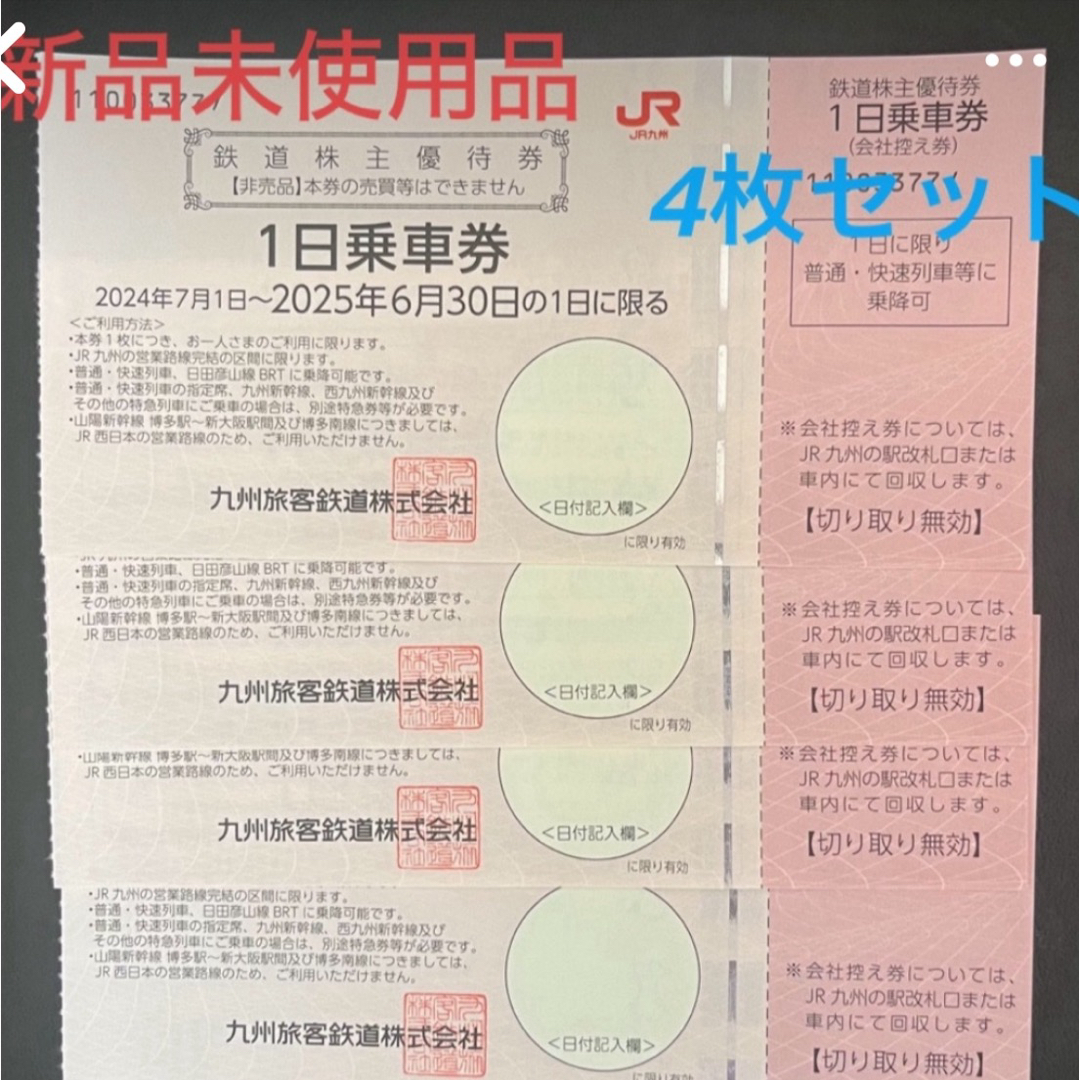 2分 早稲アカ 株主優待券 期限2024年11月末迄 早稲田アカデミー 2分 早稲アカ 株主優待券 期限2024年11月末迄 早稲田アカデミー
