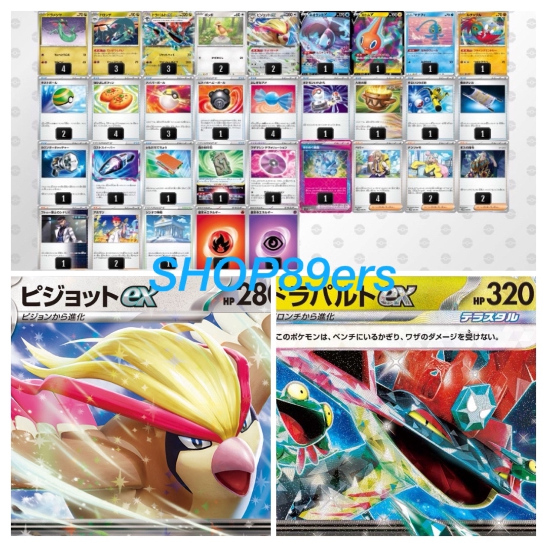 ポケモンカードゲーム ドラパルトexデッキの通販 by SHOP89ers ポケモンカードゲーム ドラパルトexデッキの通販 by SHOP89ers