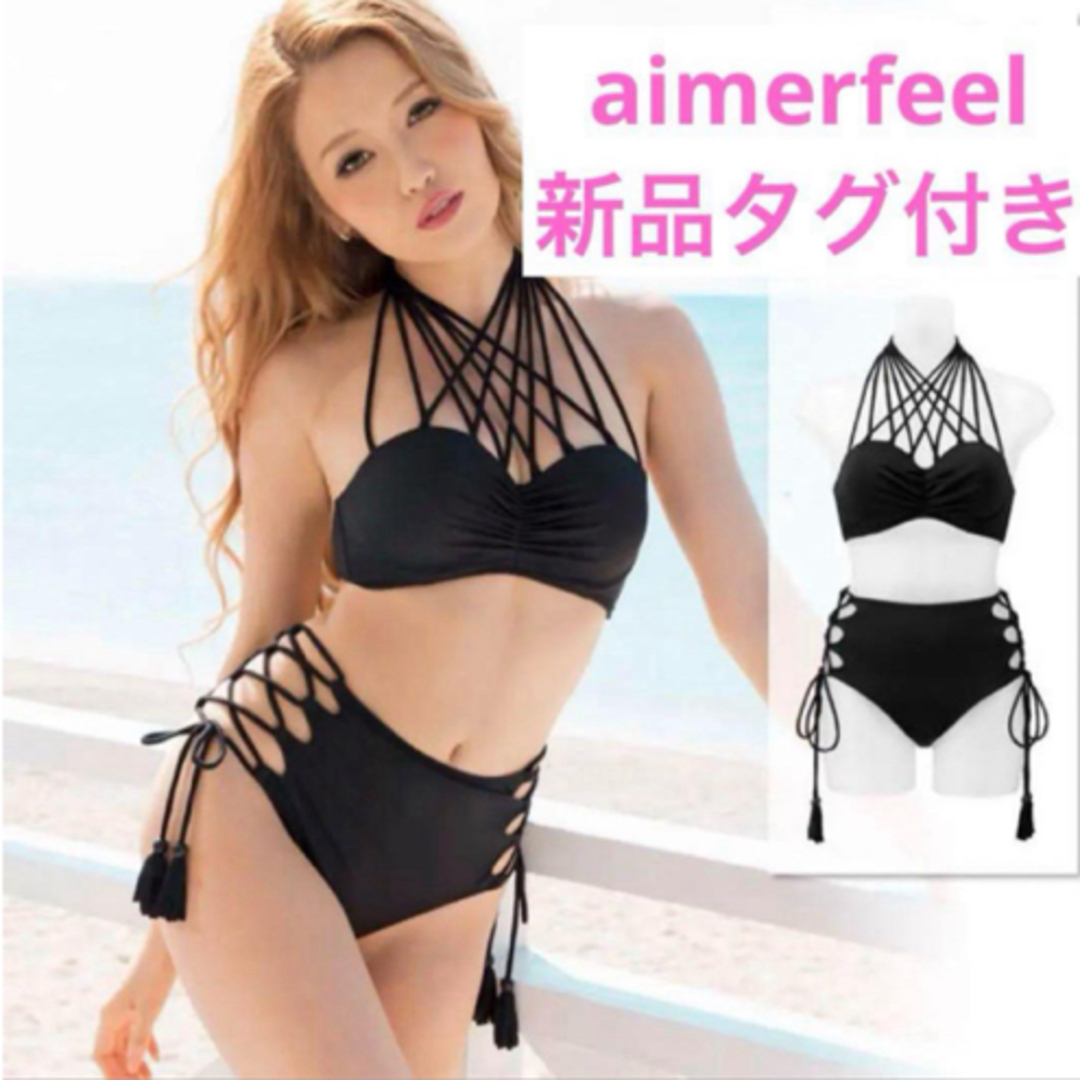 aimer feel - 【新品タグ付き】aimerfeel 水着上下セット aimer feel - 【新品タグ付き】aimerfeel 水着上下セット