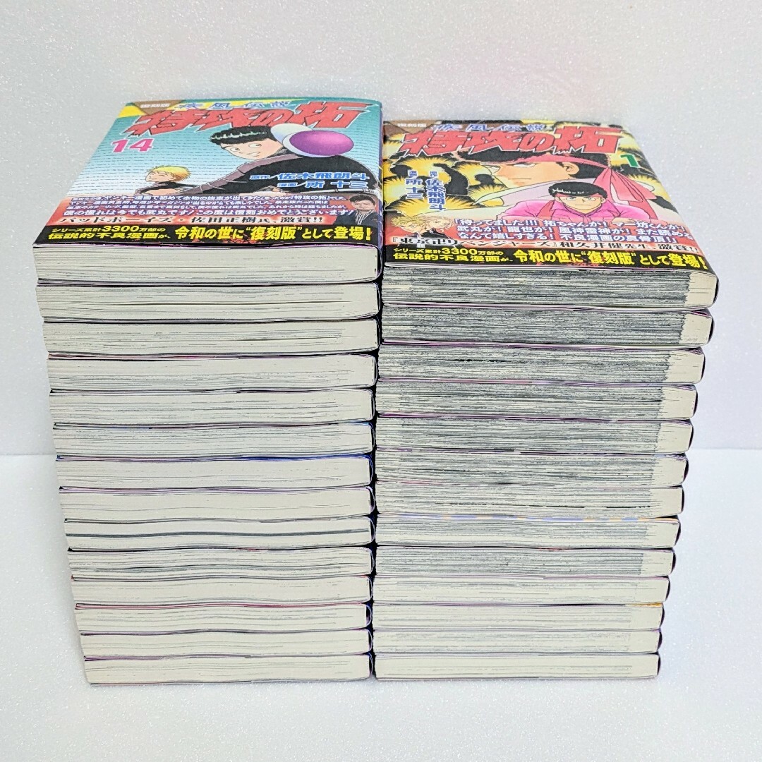 全巻 初版 帯付き セット】疾風伝説 特攻の拓 復刻版 1~27巻 全巻 初版 帯付き セット】疾風伝説 特攻の拓 復刻版 1~27巻