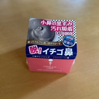 ポアレスラボ クレシェ ポアゴマージュペースト PL 20g(ゴマージュ/ピーリング)