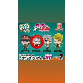 ジョジョ(JOJO)のジョジョコレ カプセルフィギュアコレクションRe:01 ポルナレフ(キャラクターグッズ)