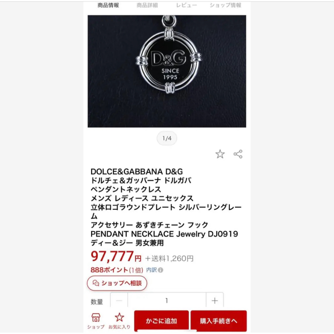 DOLCE&GABBANA - DOLCE&GABBANA ドルチェ&ガッバーナ DOLCE&GABBANA - DOLCE&GABBANA ドルチェ&ガッバーナ