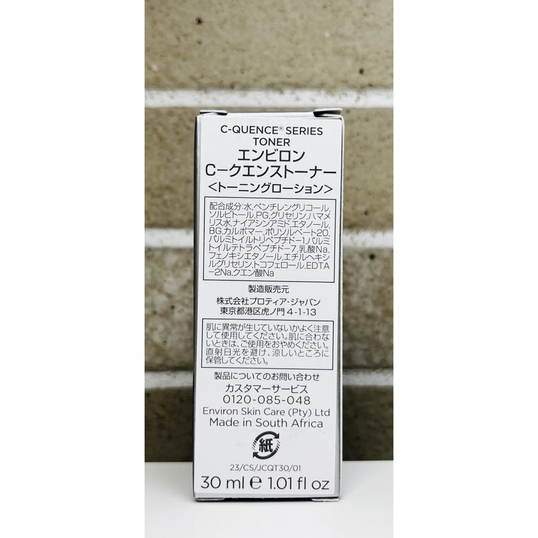 りり様専用】Cクエンストーナー130ml&30ml&Cーブーストクリーム りり様専用】Cクエンストーナー130ml&30ml&Cーブーストクリーム
