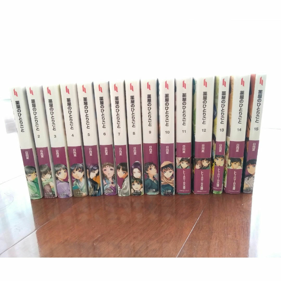 全巻セット】薬屋のひとりごと 文庫版 全15巻セット 全巻セット】薬屋のひとりごと 文庫版 全15巻セット