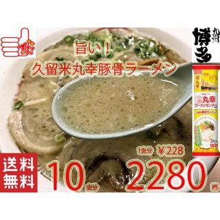 NEW ほそ 激安3箱買い 人気ラーメン 丸幸ラーメンセンター 濃厚 NEW ほそ 激安3箱買い 人気ラーメン 丸幸ラーメンセンター 濃厚