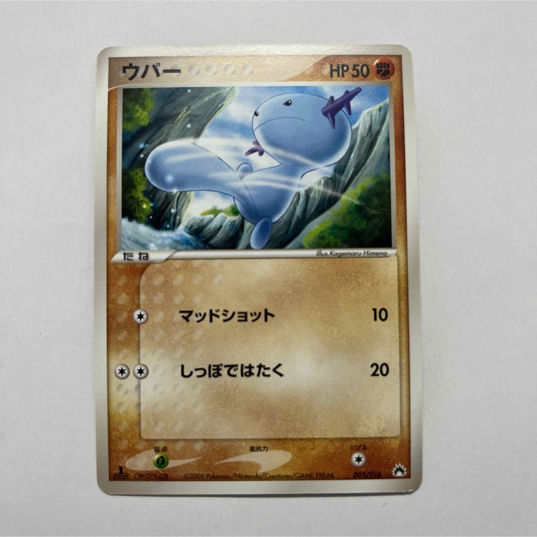 ポケモン - 【美品・レア】ウパー ヌオー ポケモンカード ポケカ ポケモン - 【美品・レア】ウパー ヌオー ポケモンカード ポケカ