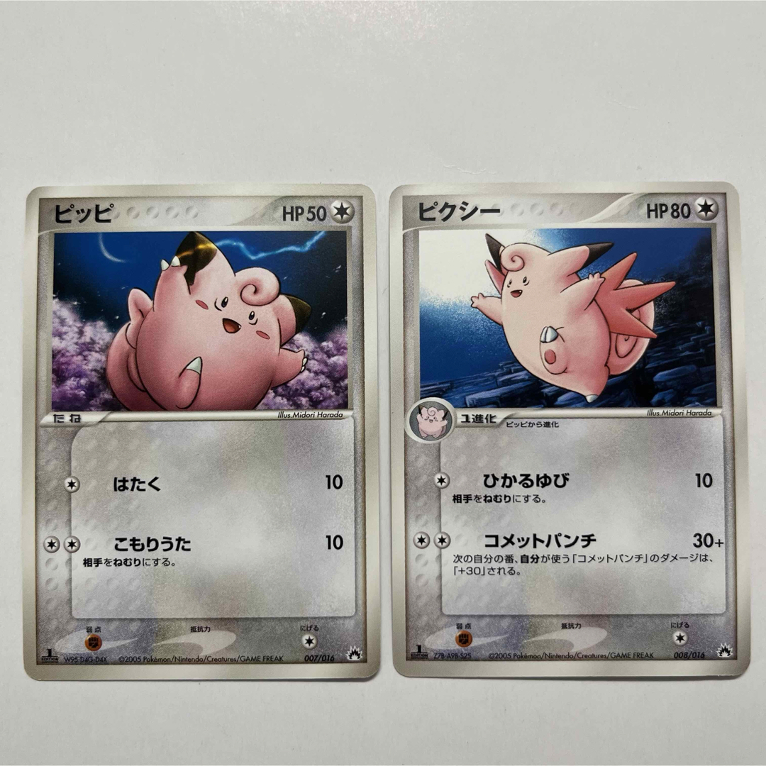 ポケモン - 【レア美品】ピッピ ピクシー ポケモンカード ポケカ ポケモン - 【レア美品】ピッピ ピクシー ポケモンカード ポケカ