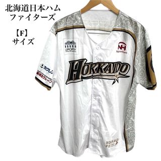 ホッカイドウニホンハムファイターズの値下げアイテム | フリマ ホッカイドウニホンハムファイターズの値下げアイテム | フリマ
