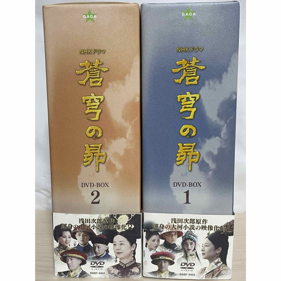 NHKドラマ 蒼穹の昴 DVD-BOX 全巻セット NHKドラマ 蒼穹の昴 DVD-BOX 全巻セット