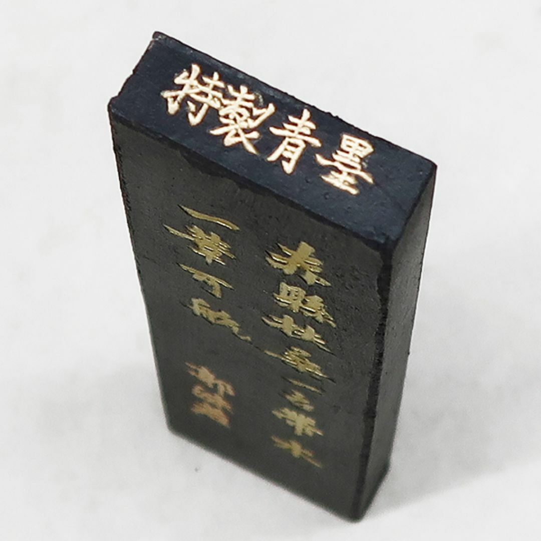 書道具 中国古墨 82年曹素功記念墨 未使用86g - 書 書道具 中国古墨 82年曹素功記念墨 未使用86g - 書