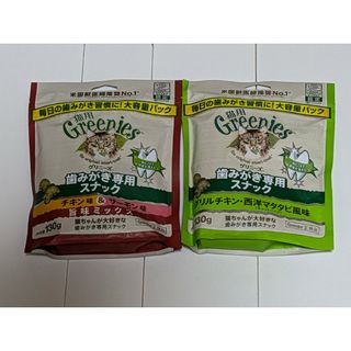 グリニーズ(Greenies（TM）)のグリニーズ　歯みがき専用スナック(ペットフード)
