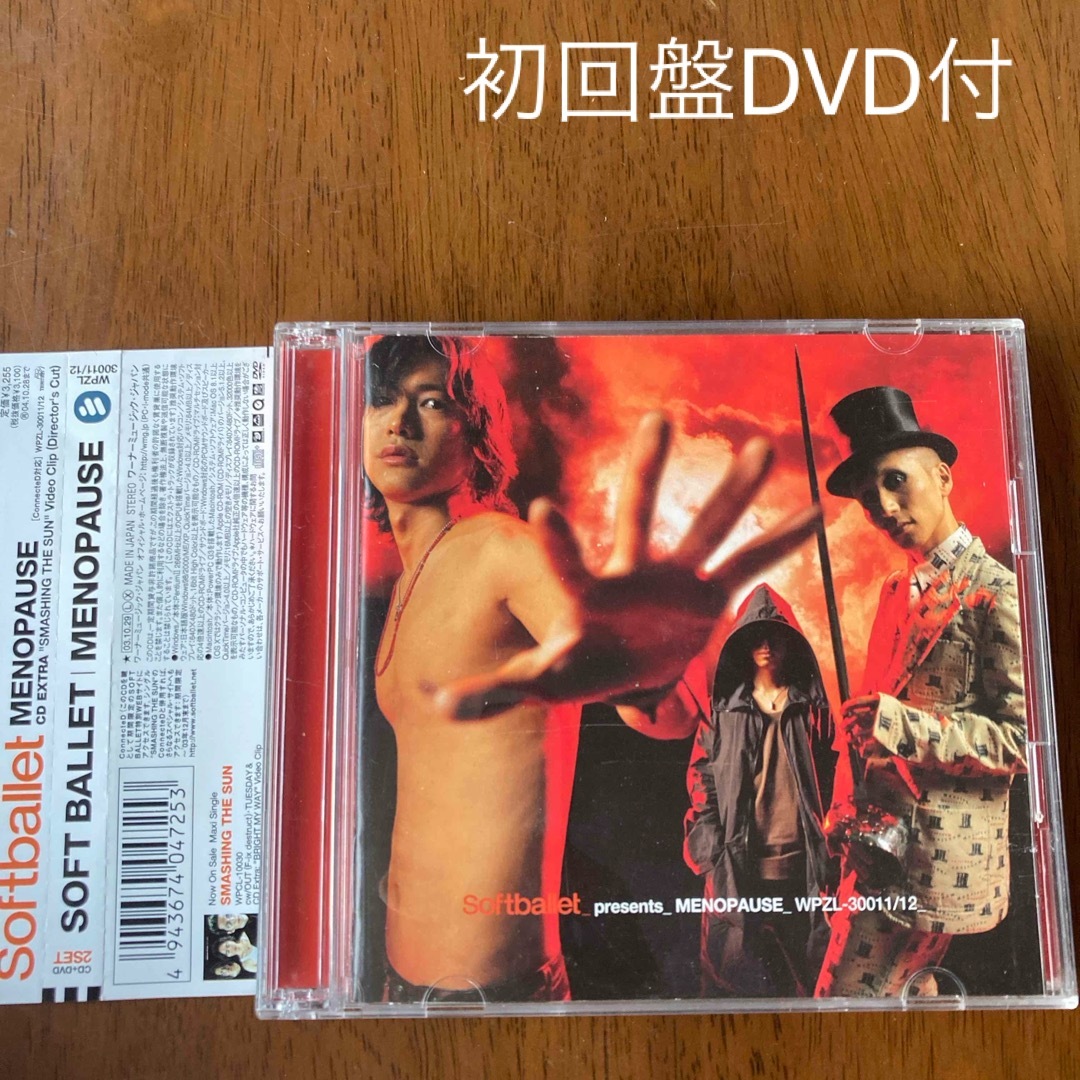 MENOPAUSE 初回盤DVD付 SOFT BALLET ソフトバレエの MENOPAUSE 初回盤DVD付 SOFT BALLET ソフトバレエの