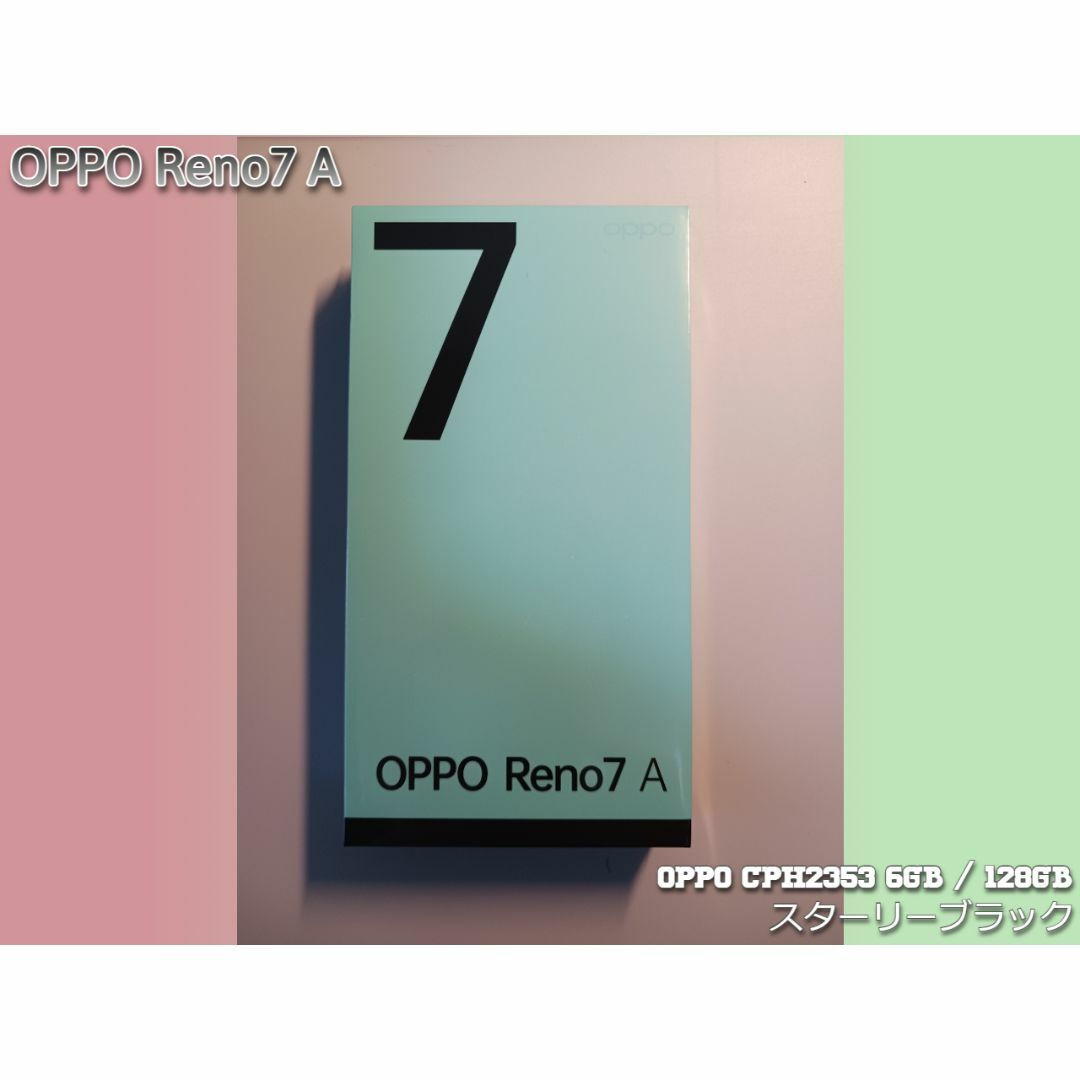 新品未開封】OPPO Reno7 A(スターリーブラック)SIMフリー 新品未開封】OPPO Reno7 A(スターリーブラック)SIMフリー