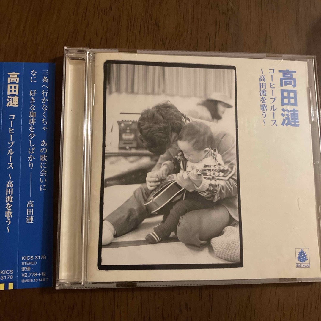 コーヒーブルース〜高田渡を歌う〜 エンタメ/ホビーのCD(ポップス/ロック(邦楽))の商品写真