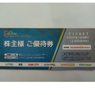 2,000円分　共和コーポレーション　株主優待(その他)