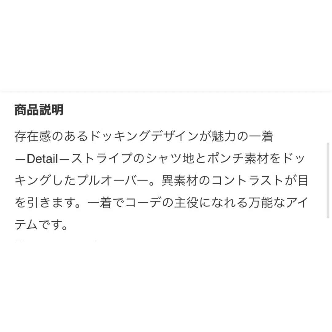 CULLNI クルニ ストライプドッキングプルオーバー 20-SS-032の CULLNI クルニ ストライプドッキングプルオーバー 20-SS-032の