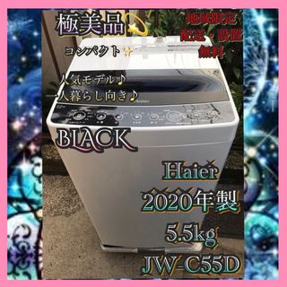 Haier(洗濯機)のフリマアイテム一覧 Haier(洗濯機)のフリマアイテム一覧