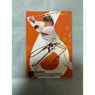 カルビー(カルビー)のプロ野球チップス2024第一弾(シングルカード)