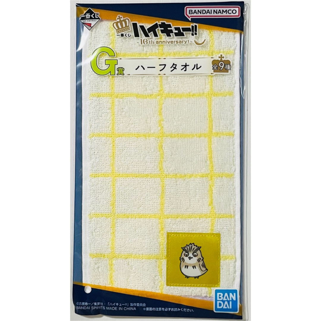 新品☆一番くじ☆ハイキュー‼︎☆梟谷学園高校【木兎光太郎】5点 新品☆一番くじ☆ハイキュー‼︎☆梟谷学園高校【木兎光太郎】5点