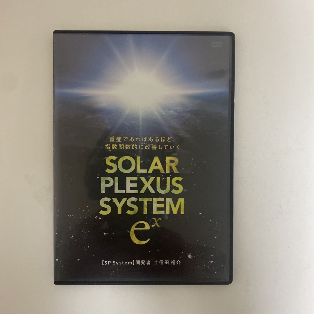 整体DVD【SOLAR PLEXUS SYSTEM ex】土信田裕介 整体DVD【SOLAR PLEXUS SYSTEM ex】土信田裕介