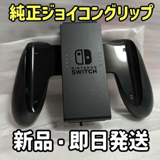 Joy-Con ホワイト/ストラップ(有機ELモデル)/グリップ ジョイコン Joy-Con ホワイト/ストラップ(有機ELモデル)/グリップ ジョイコン