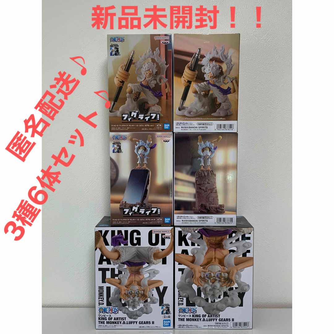 ワンピース フィギュア モンキー.D.ルフィ ニカ ギア5 3種6体セット ワンピース フィギュア モンキー.D.ルフィ ニカ ギア5 3種6体セット